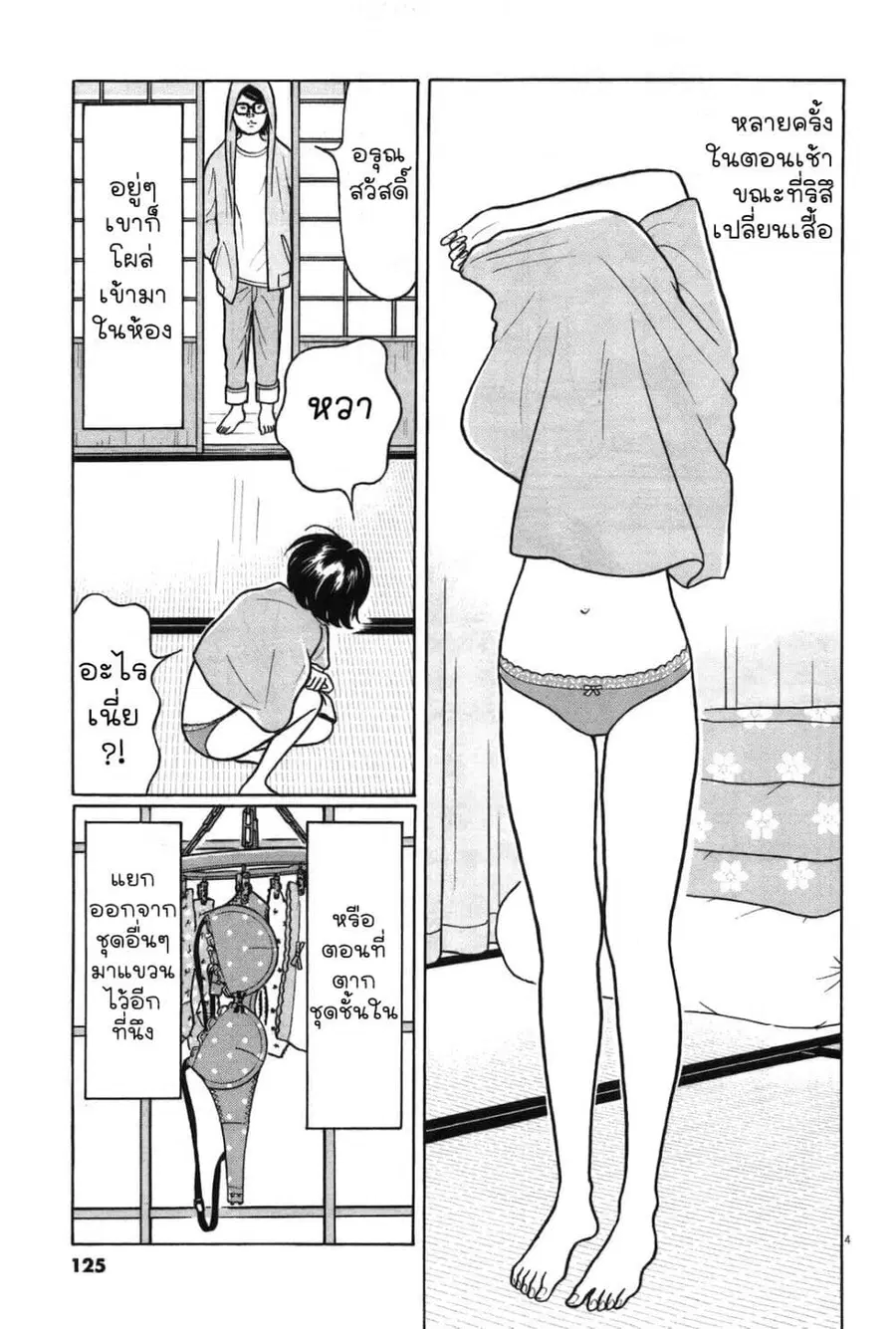 Chiisakobee ตอนที่ 16 หน้า 3