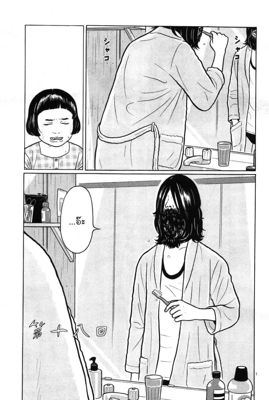 Chiisakobee ตอนที่ 18 หน้า 1