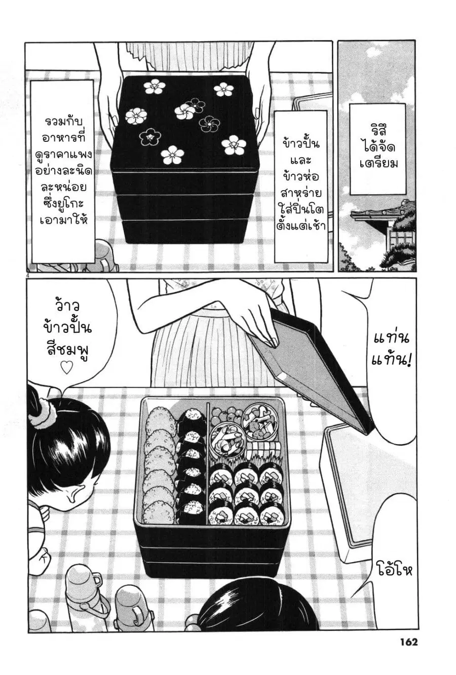 Chiisakobee ตอนที่ 18 หน้า 3