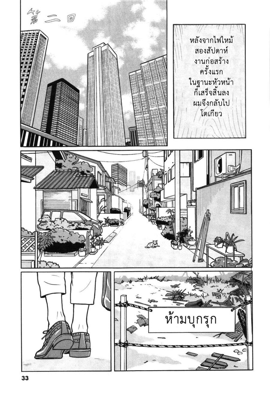 Chiisakobee ตอนที่ 2 หน้า 2