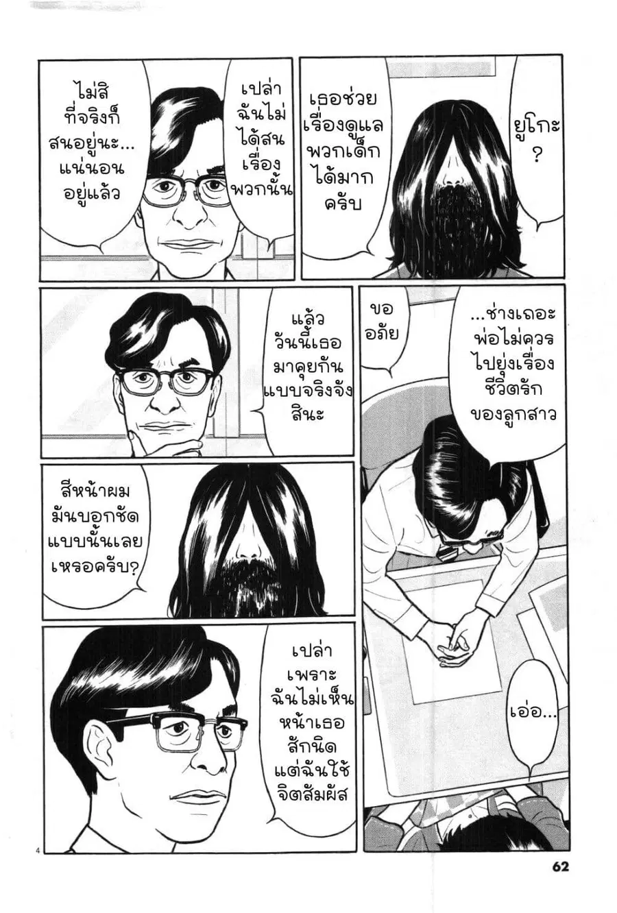 Chiisakobee ตอนที่ 24 หน้า 3