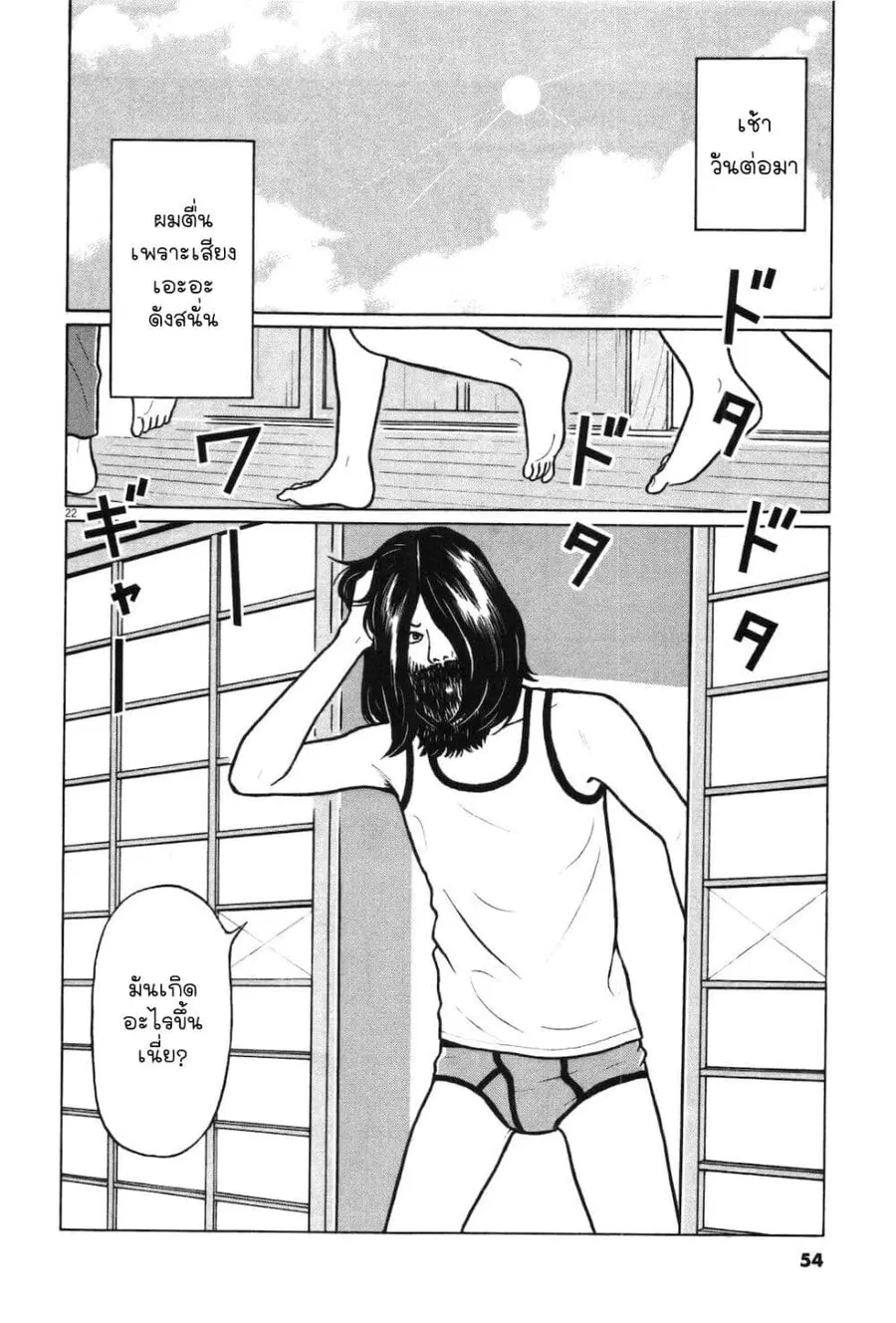 Chiisakobee ตอนที่ 3 หน้า 1