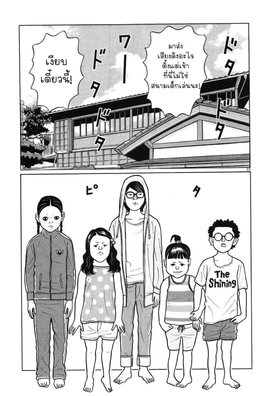 Chiisakobee ตอนที่ 3 หน้า 2