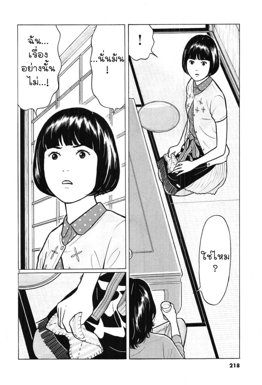Chiisakobee ตอนที่ 32 หน้า 3