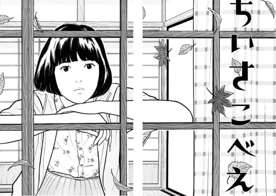 Chiisakobee ตอนที่ 33 หน้า 2