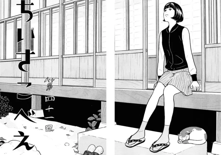Chiisakobee ตอนที่ 41 หน้า 2