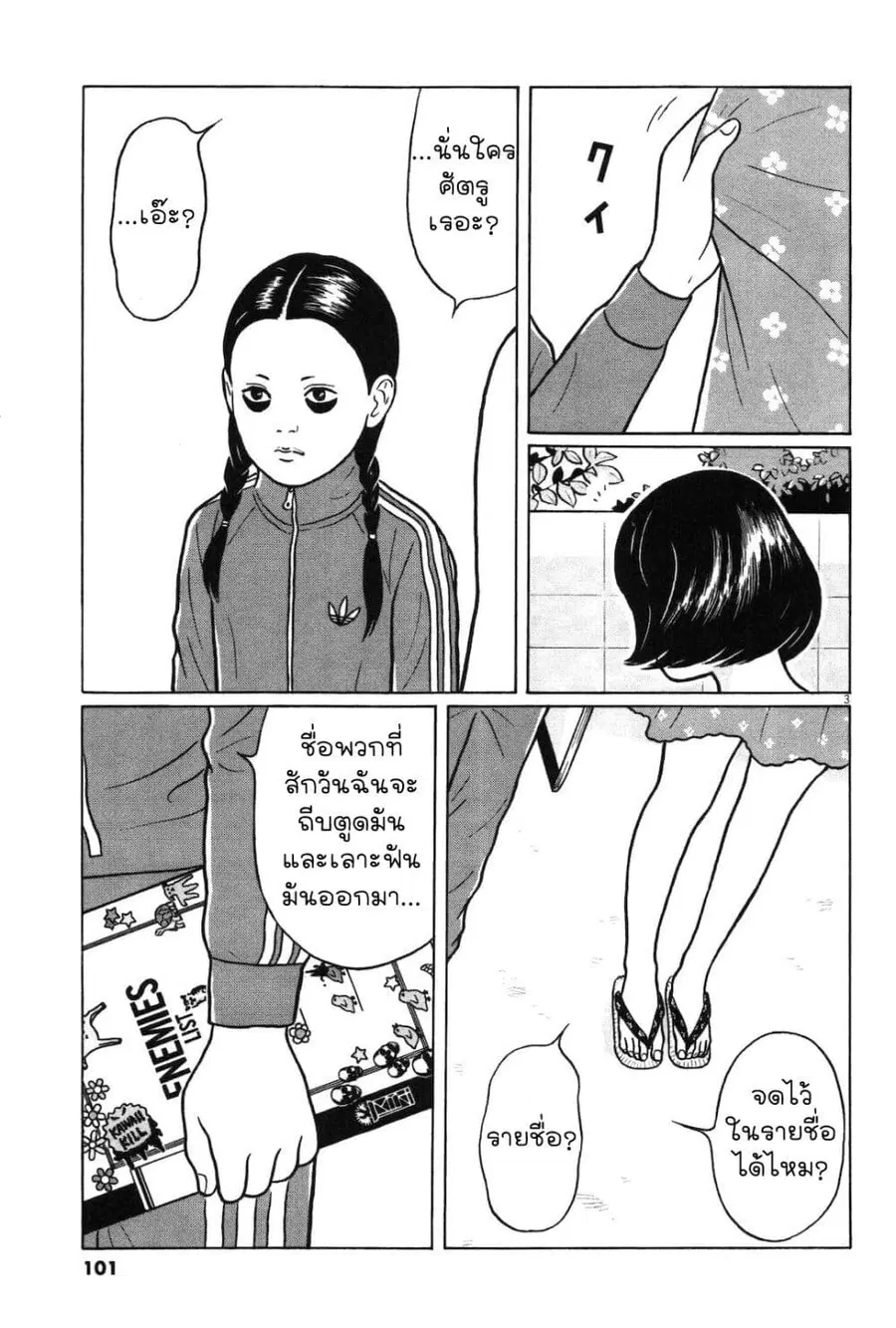 Chiisakobee ตอนที่ 5 หน้า 3
