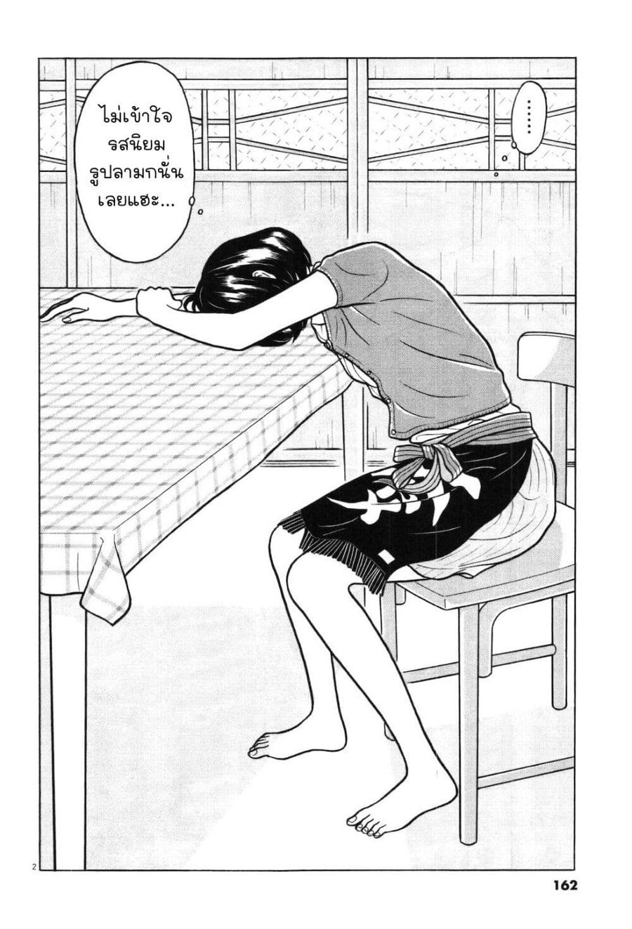 Chiisakobee ตอนที่ 8 หน้า 2