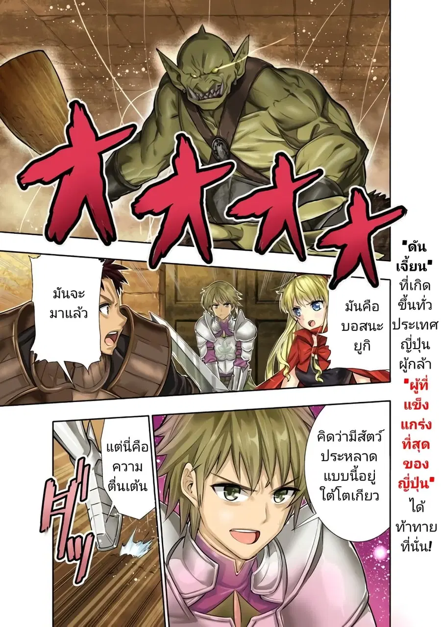 Chikashitsu Dungeon: Binbou Kyoudai wa Goraku o Motomete Saikyou e ตอนที่ 1 หน้า 1