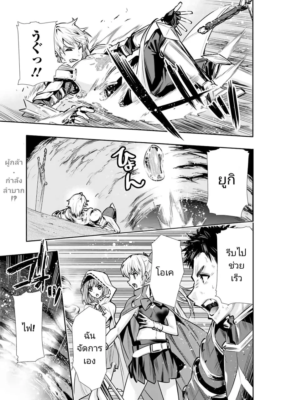 Chikashitsu Dungeon: Binbou Kyoudai wa Goraku o Motomete Saikyou e ตอนที่ 11 หน้า 1