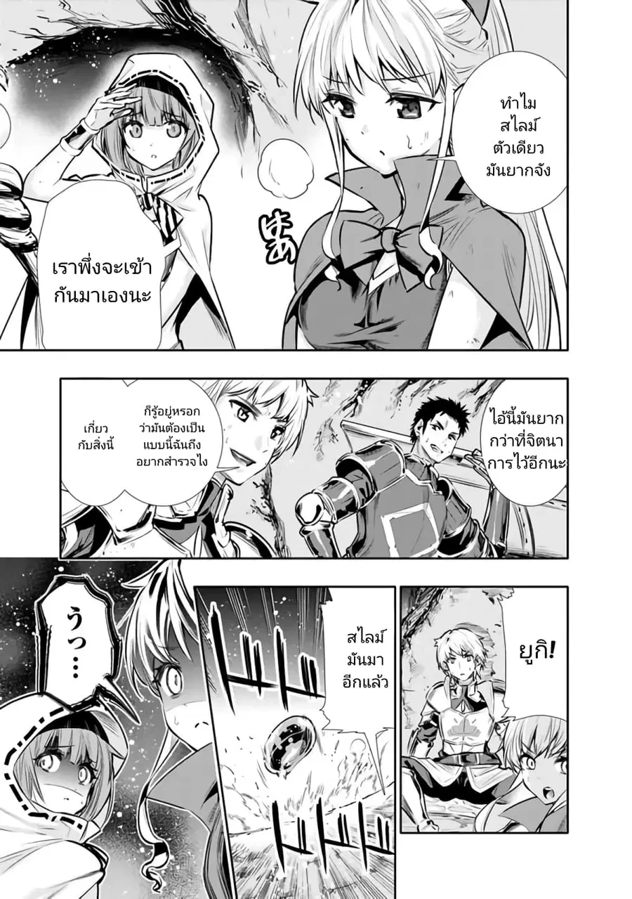 Chikashitsu Dungeon: Binbou Kyoudai wa Goraku o Motomete Saikyou e ตอนที่ 11 หน้า 3