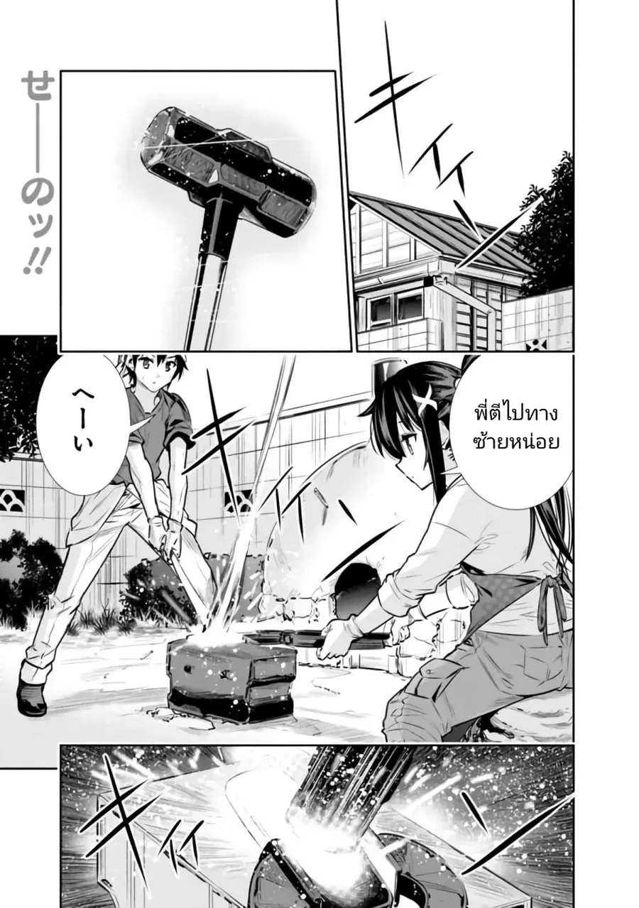 Chikashitsu Dungeon: Binbou Kyoudai wa Goraku o Motomete Saikyou e ตอนที่ 12 หน้า 1