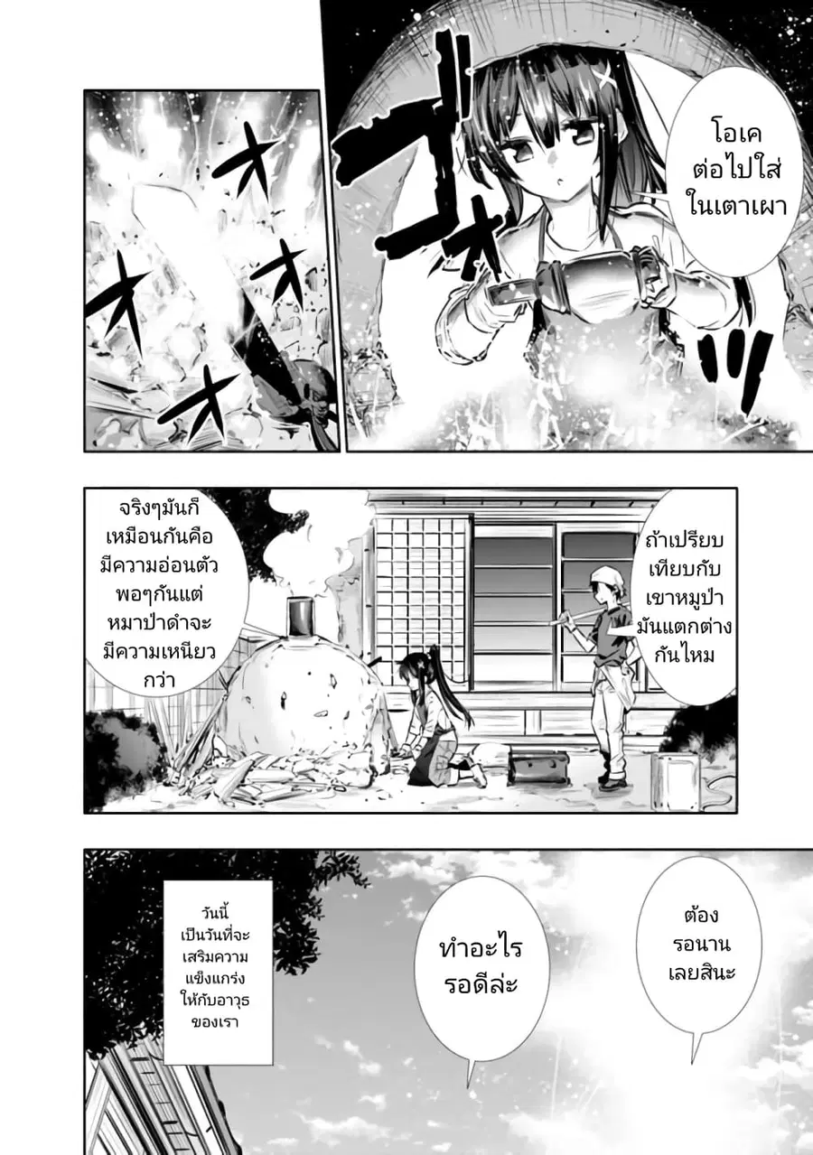 Chikashitsu Dungeon: Binbou Kyoudai wa Goraku o Motomete Saikyou e ตอนที่ 12 หน้า 2
