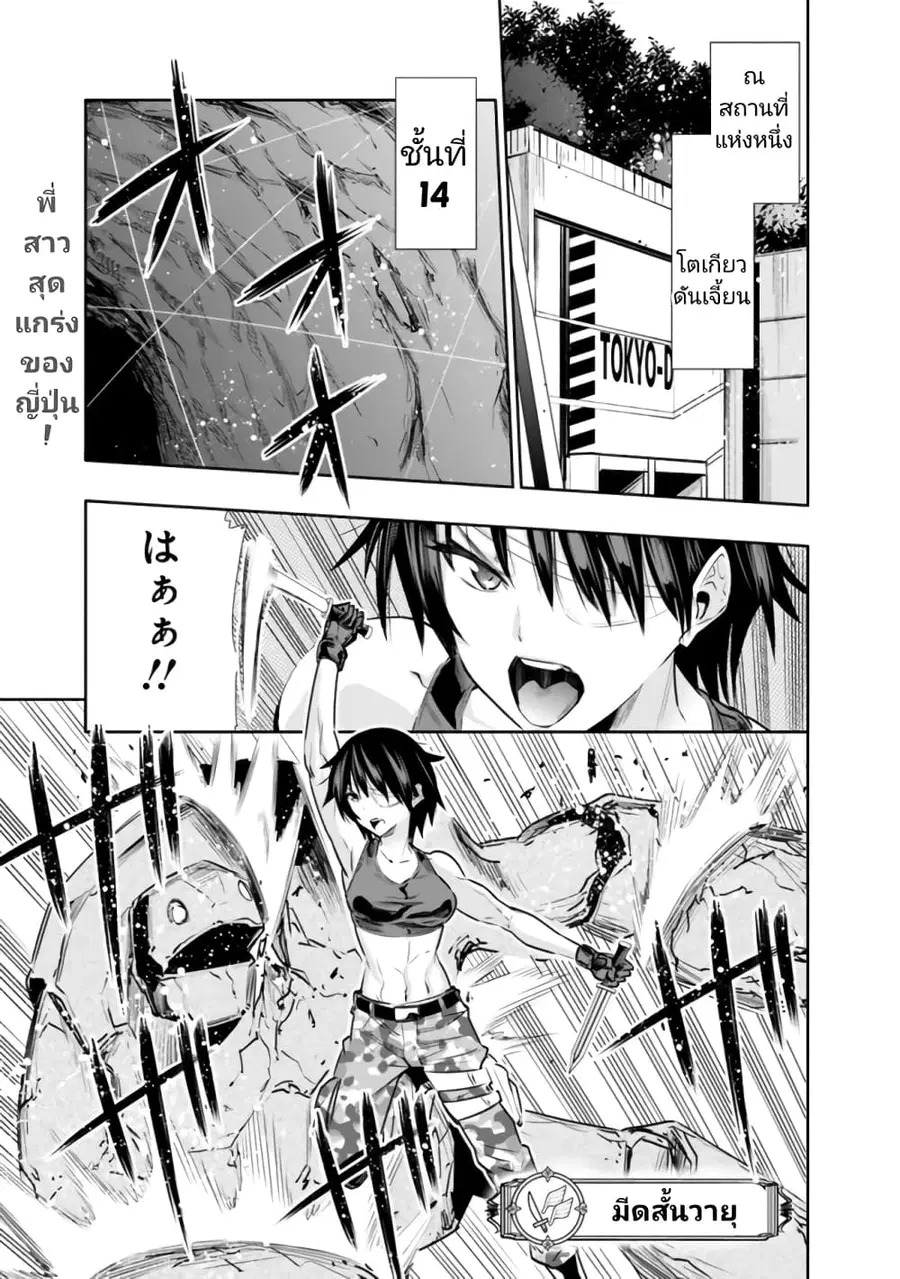 Chikashitsu Dungeon: Binbou Kyoudai wa Goraku o Motomete Saikyou e ตอนที่ 13 หน้า 1