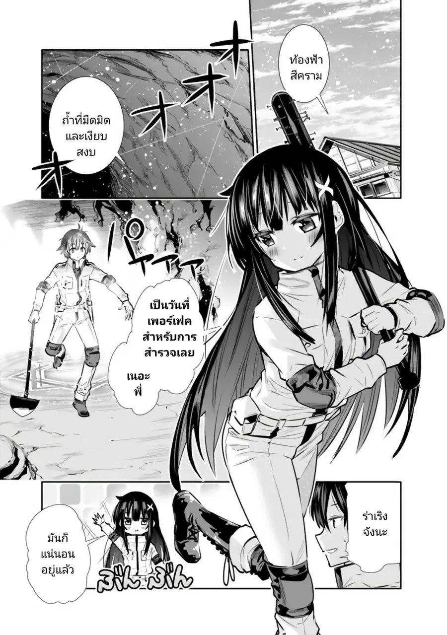 Chikashitsu Dungeon: Binbou Kyoudai wa Goraku o Motomete Saikyou e ตอนที่ 14 หน้า 1