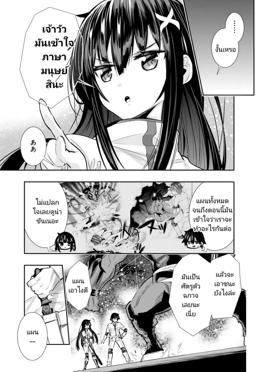 Chikashitsu Dungeon: Binbou Kyoudai wa Goraku o Motomete Saikyou e ตอนที่ 15 หน้า 3