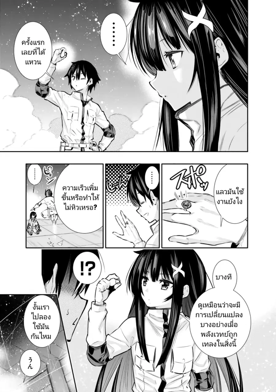Chikashitsu Dungeon: Binbou Kyoudai wa Goraku o Motomete Saikyou e ตอนที่ 16 หน้า 3
