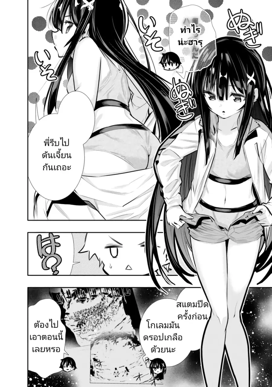 Chikashitsu Dungeon: Binbou Kyoudai wa Goraku o Motomete Saikyou e ตอนที่ 17.5 หน้า 2