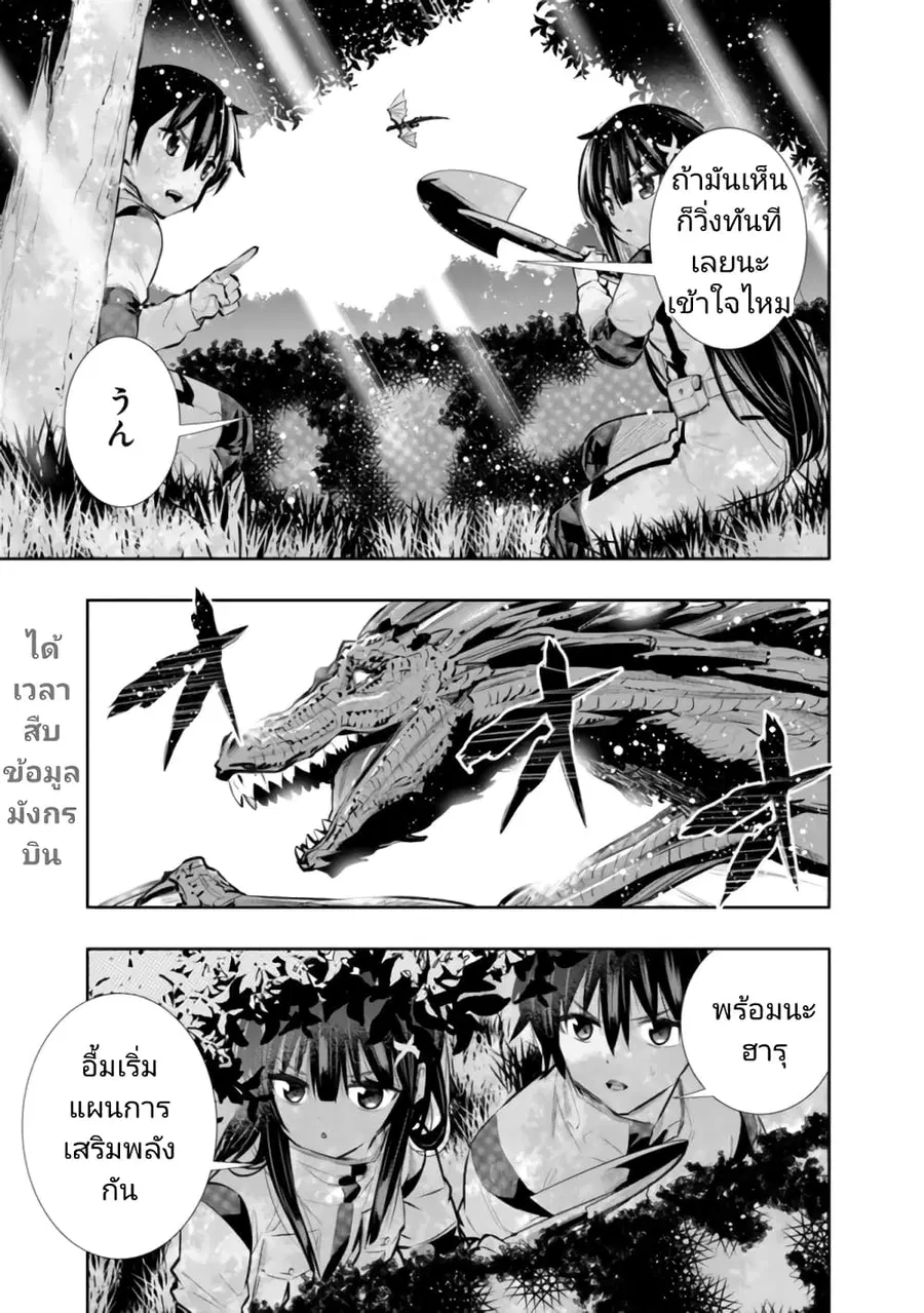 Chikashitsu Dungeon: Binbou Kyoudai wa Goraku o Motomete Saikyou e ตอนที่ 18 หน้า 1