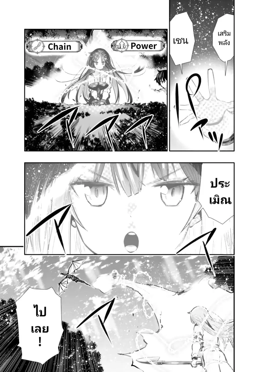 Chikashitsu Dungeon: Binbou Kyoudai wa Goraku o Motomete Saikyou e ตอนที่ 18 หน้า 3