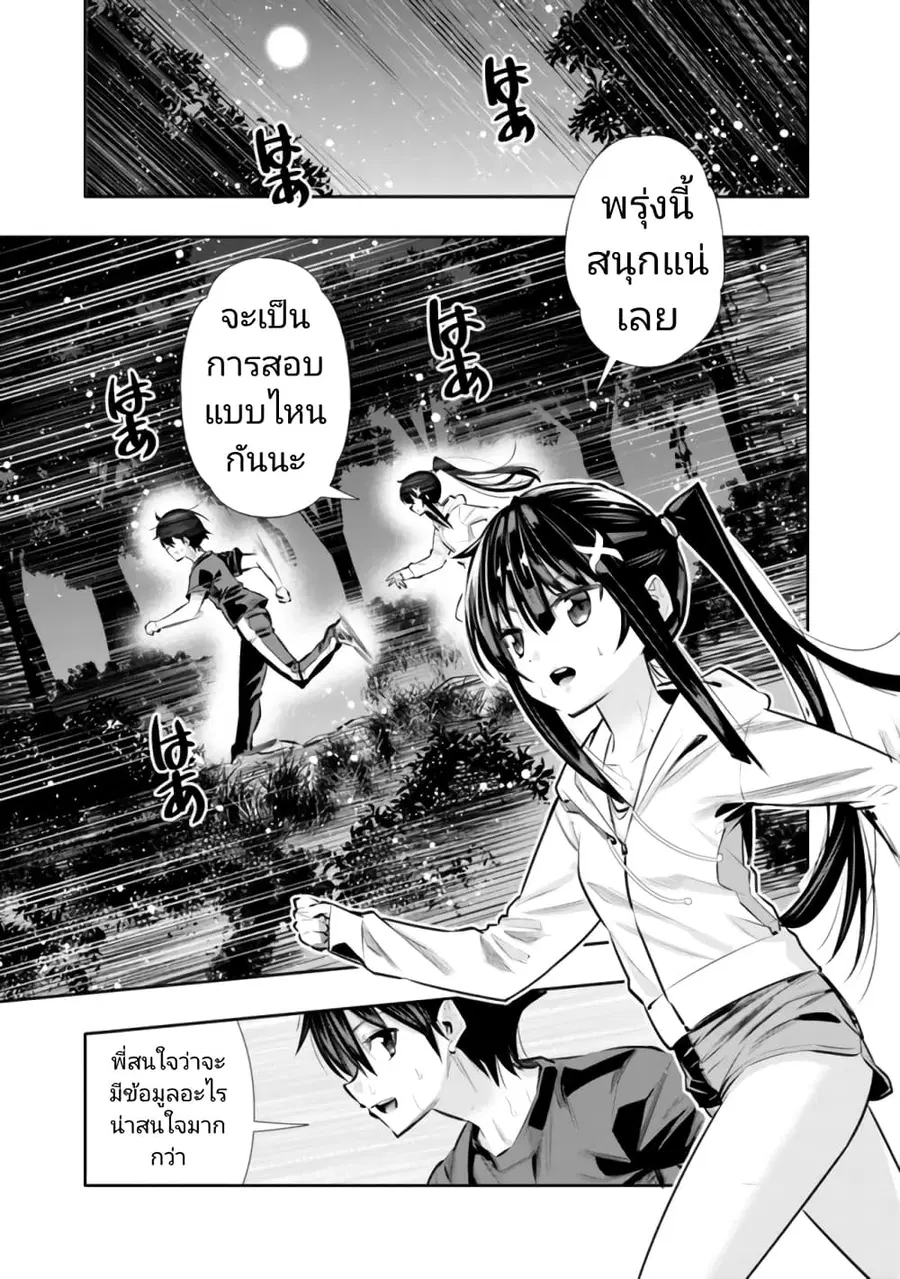 Chikashitsu Dungeon: Binbou Kyoudai wa Goraku o Motomete Saikyou e ตอนที่ 19 หน้า 1
