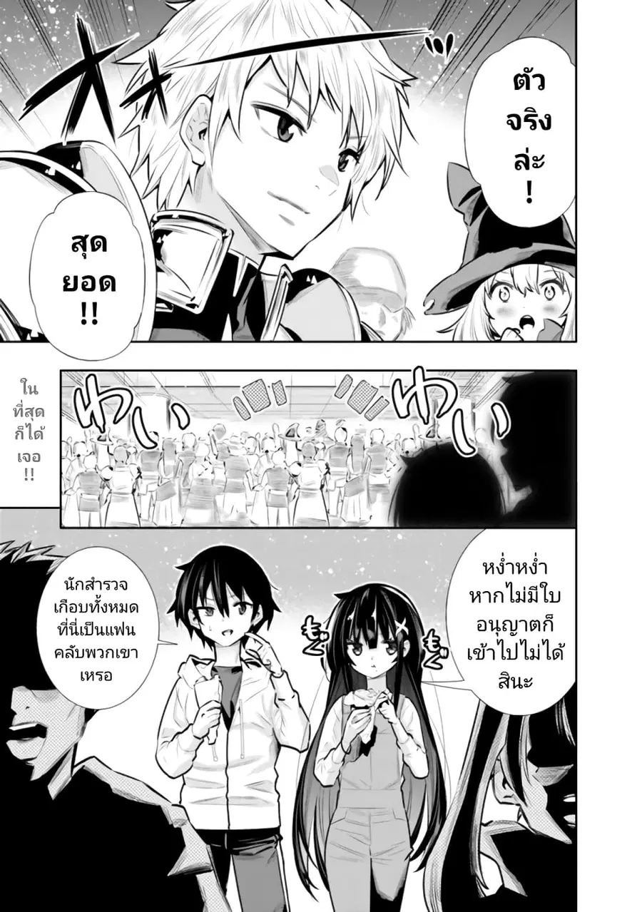 Chikashitsu Dungeon: Binbou Kyoudai wa Goraku o Motomete Saikyou e ตอนที่ 21 หน้า 1
