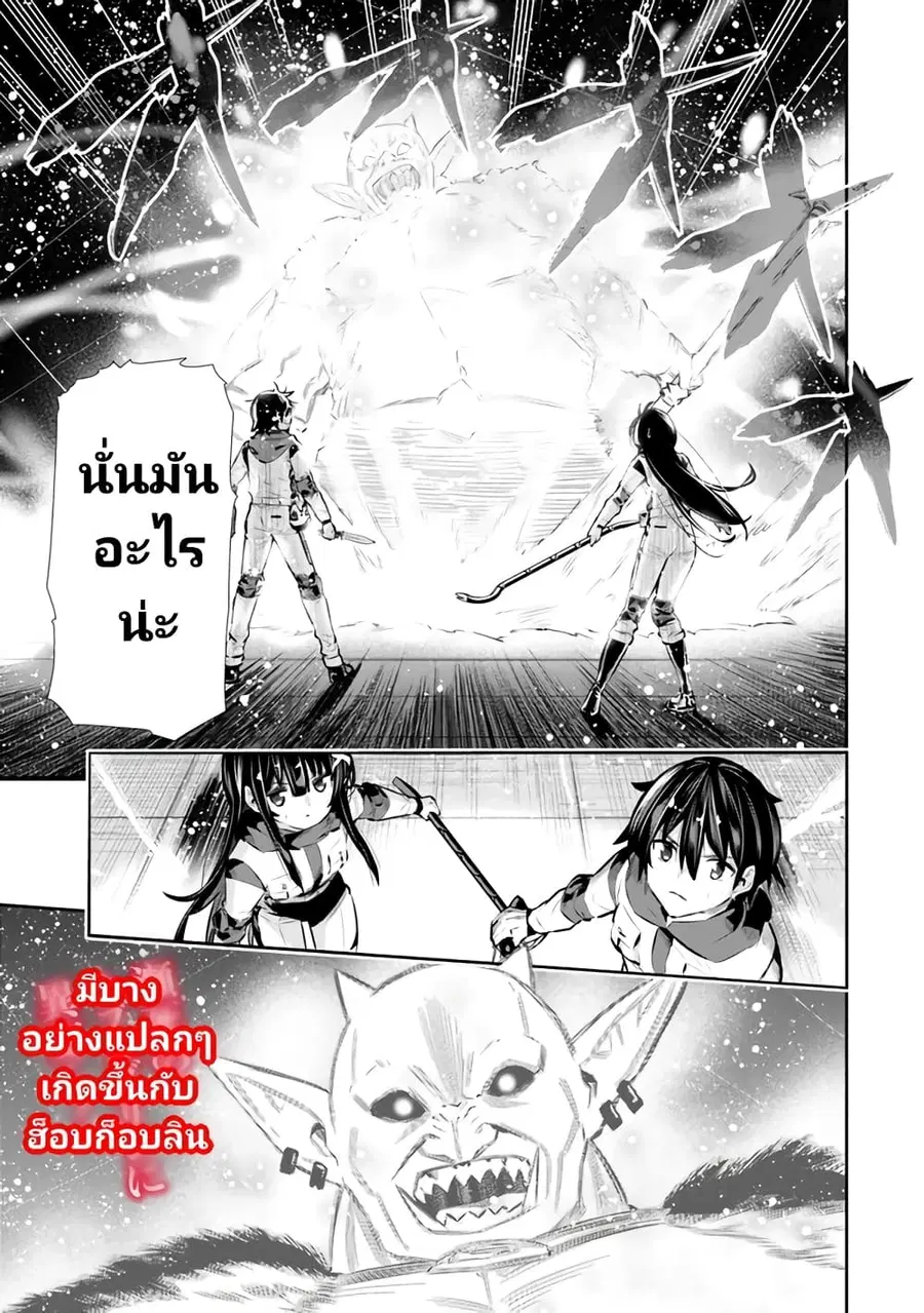 Chikashitsu Dungeon: Binbou Kyoudai wa Goraku o Motomete Saikyou e ตอนที่ 23 หน้า 1