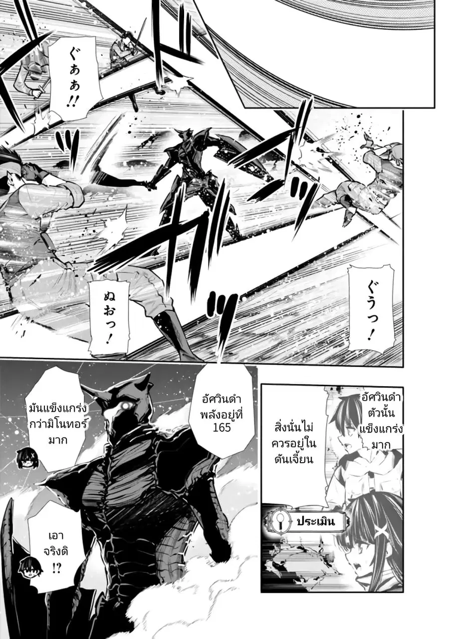 Chikashitsu Dungeon: Binbou Kyoudai wa Goraku o Motomete Saikyou e ตอนที่ 25 หน้า 3