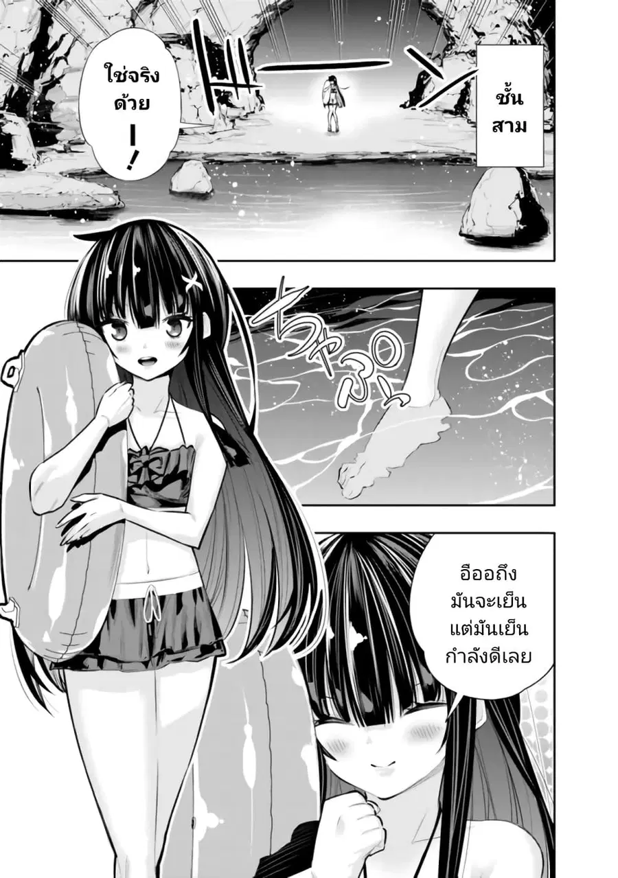 Chikashitsu Dungeon: Binbou Kyoudai wa Goraku o Motomete Saikyou e ตอนที่ 25.5 หน้า 3