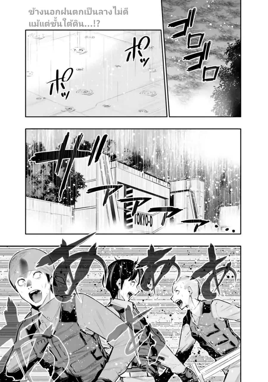 Chikashitsu Dungeon: Binbou Kyoudai wa Goraku o Motomete Saikyou e ตอนที่ 26 หน้า 1