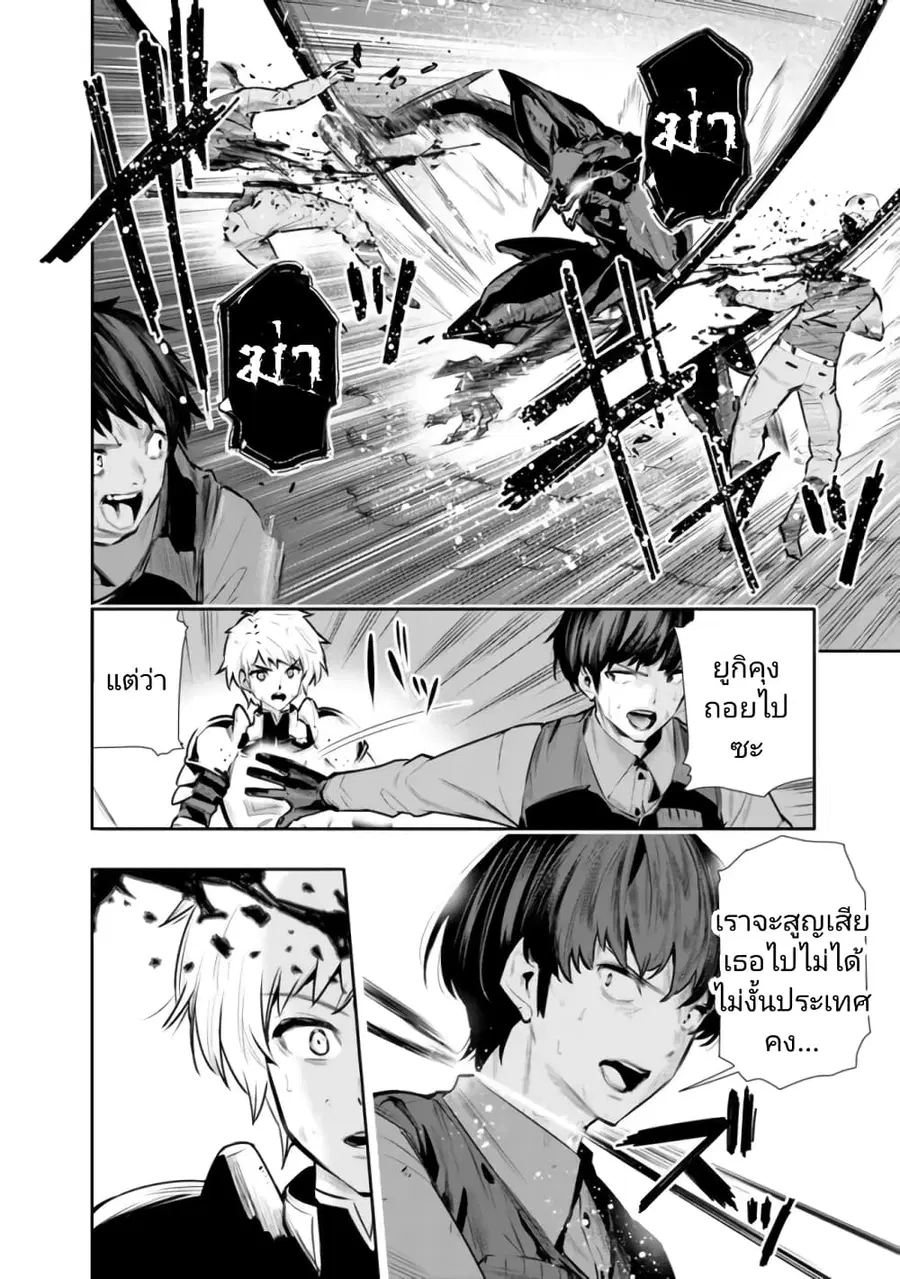 Chikashitsu Dungeon: Binbou Kyoudai wa Goraku o Motomete Saikyou e ตอนที่ 26 หน้า 2