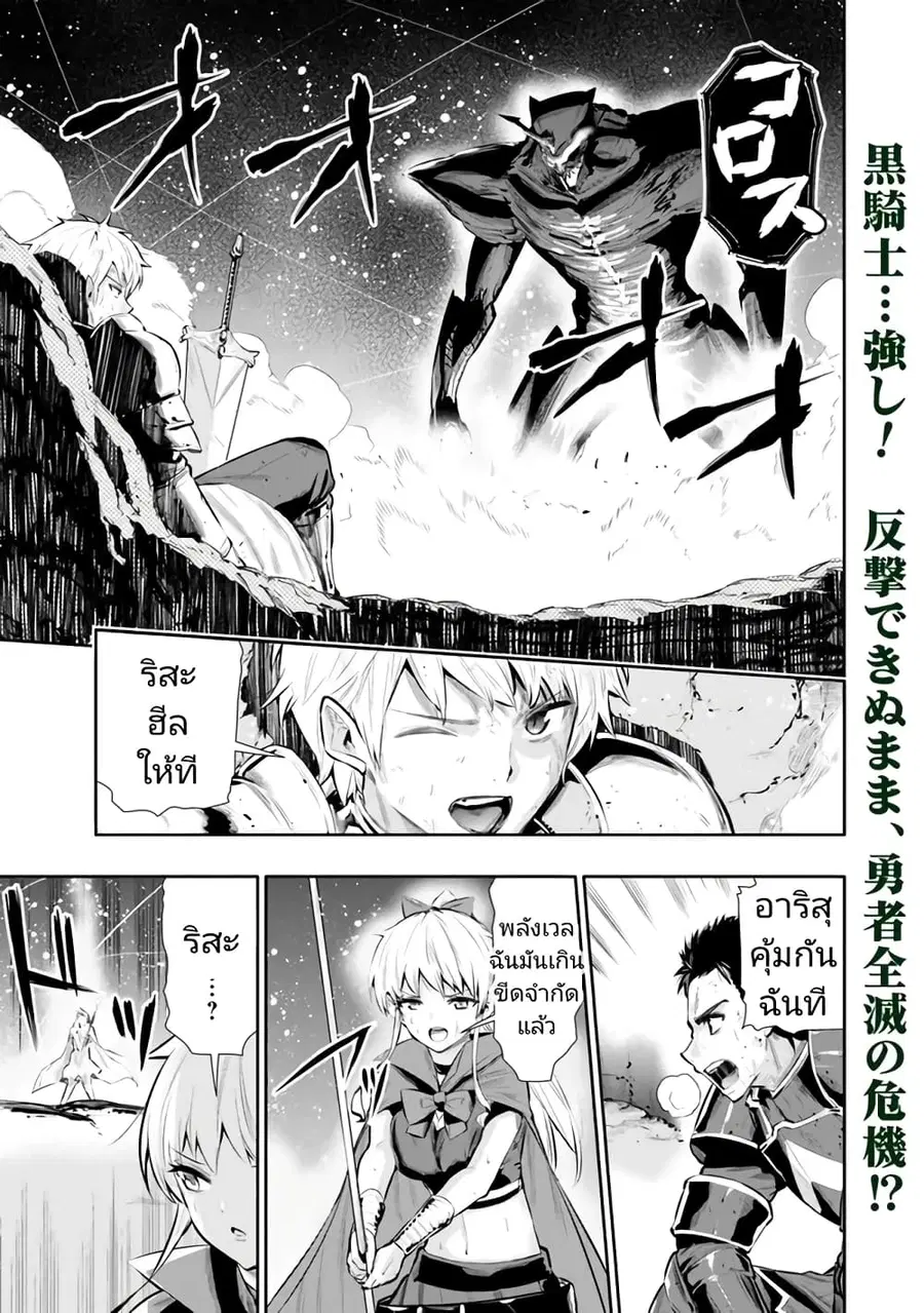 Chikashitsu Dungeon: Binbou Kyoudai wa Goraku o Motomete Saikyou e ตอนที่ 27 หน้า 1