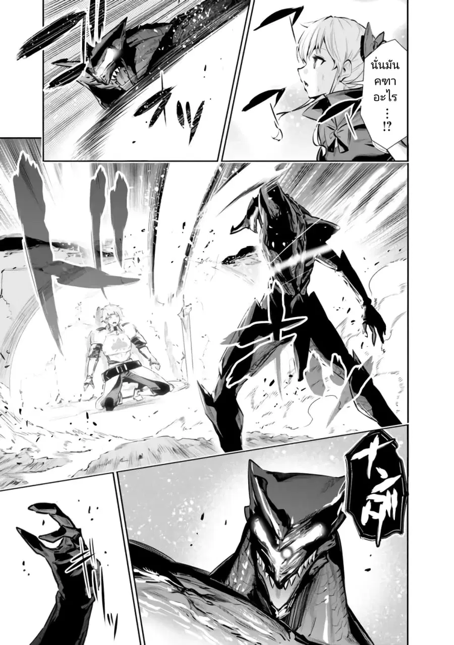 Chikashitsu Dungeon: Binbou Kyoudai wa Goraku o Motomete Saikyou e ตอนที่ 27 หน้า 3