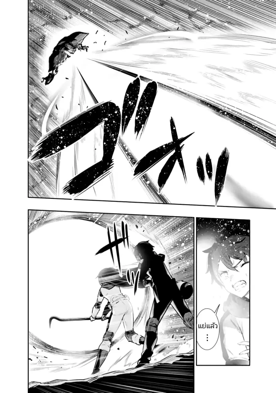 Chikashitsu Dungeon: Binbou Kyoudai wa Goraku o Motomete Saikyou e ตอนที่ 28 หน้า 2