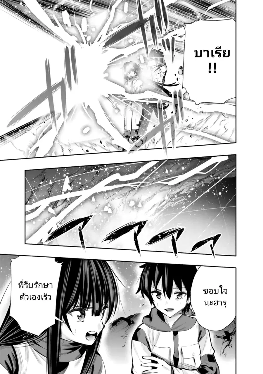 Chikashitsu Dungeon: Binbou Kyoudai wa Goraku o Motomete Saikyou e ตอนที่ 28 หน้า 3