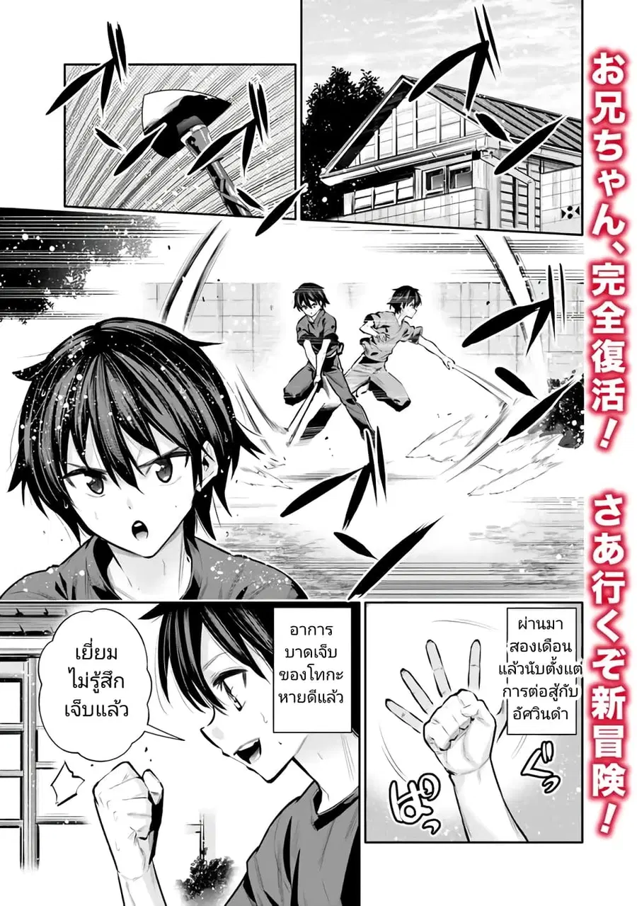 Chikashitsu Dungeon: Binbou Kyoudai wa Goraku o Motomete Saikyou e ตอนที่ 30 หน้า 1