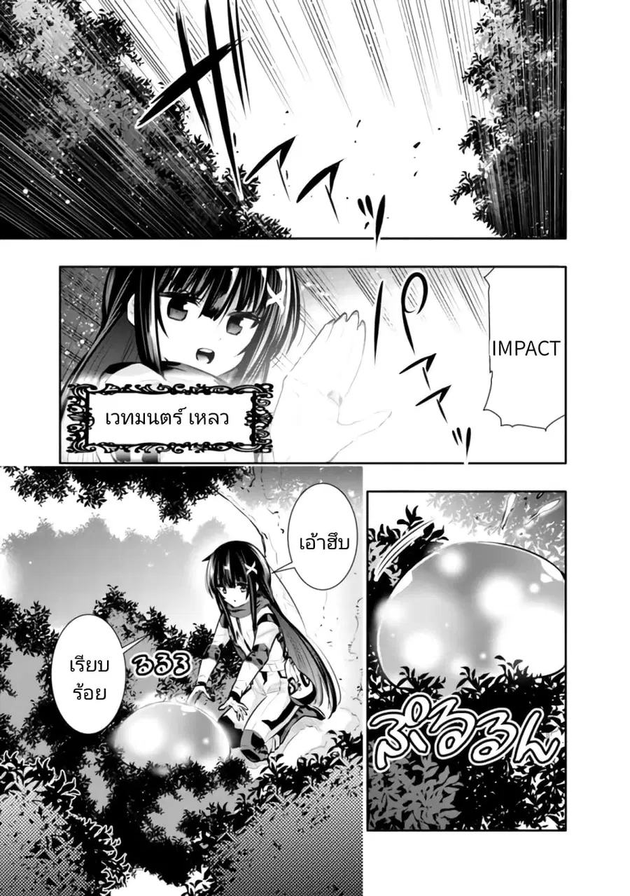 Chikashitsu Dungeon: Binbou Kyoudai wa Goraku o Motomete Saikyou e ตอนที่ 31 หน้า 3
