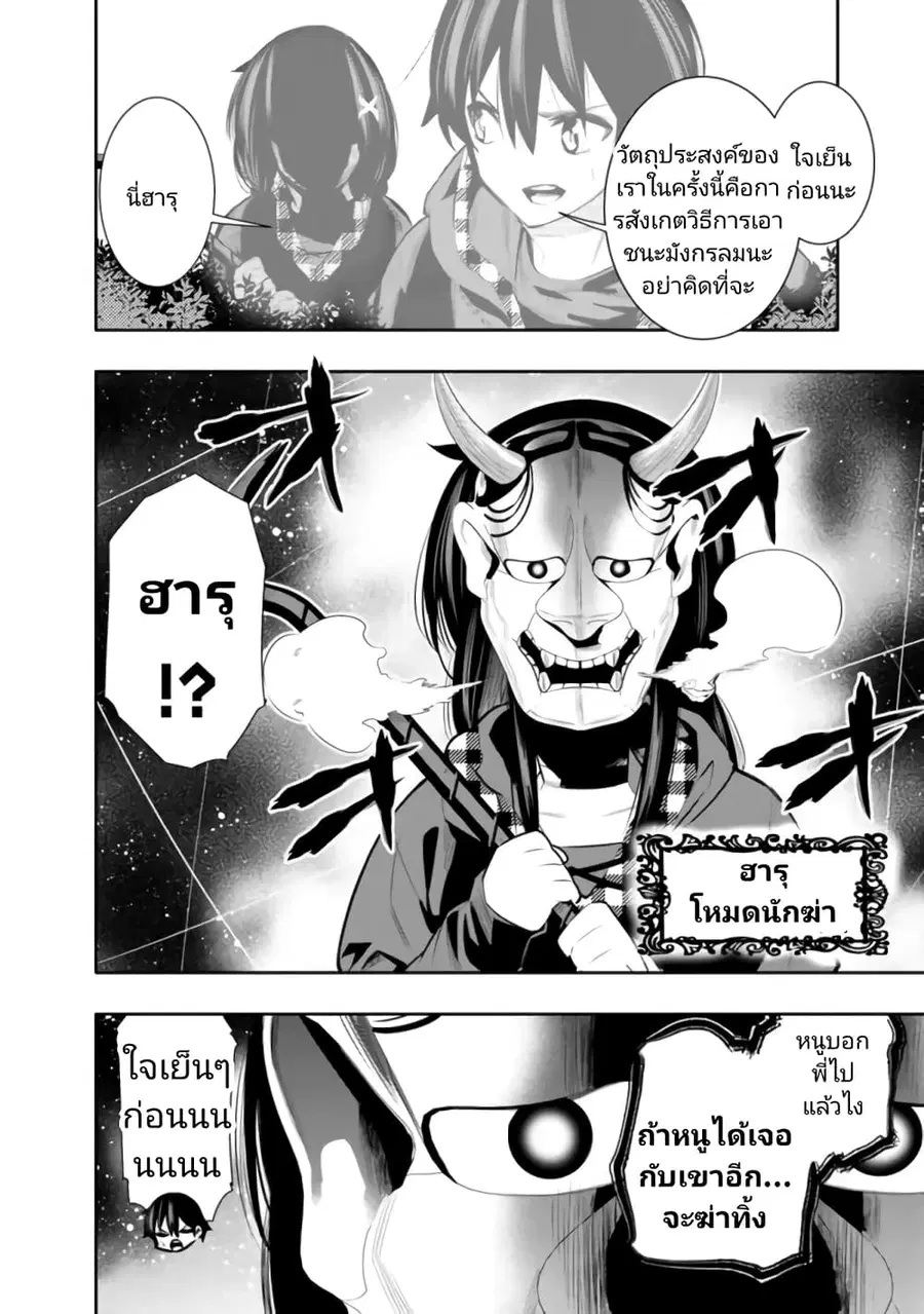 Chikashitsu Dungeon: Binbou Kyoudai wa Goraku o Motomete Saikyou e ตอนที่ 34 หน้า 2