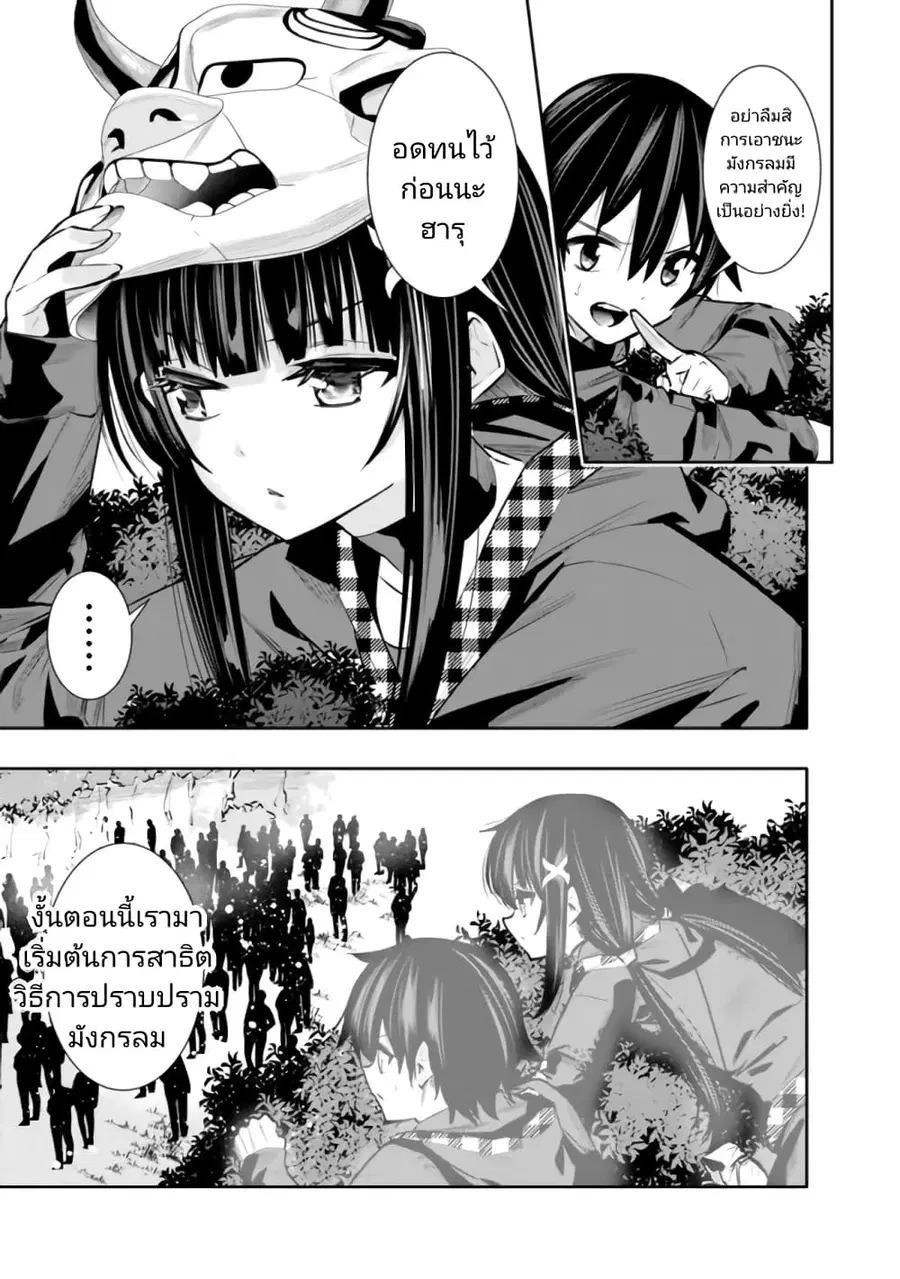 Chikashitsu Dungeon: Binbou Kyoudai wa Goraku o Motomete Saikyou e ตอนที่ 34 หน้า 3