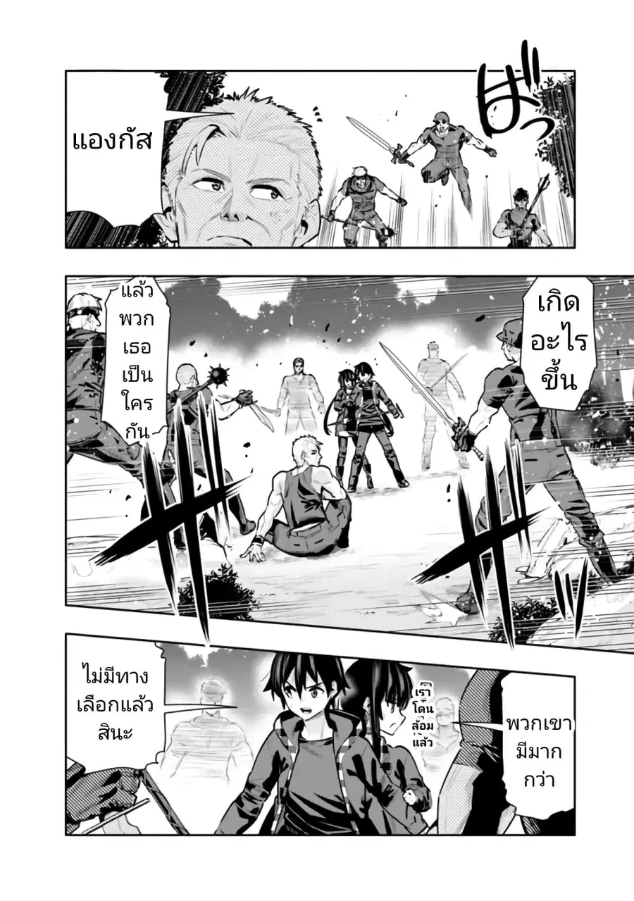 Chikashitsu Dungeon: Binbou Kyoudai wa Goraku o Motomete Saikyou e ตอนที่ 35 หน้า 2
