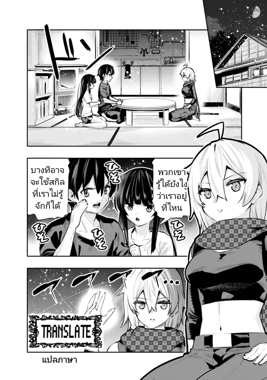 Chikashitsu Dungeon: Binbou Kyoudai wa Goraku o Motomete Saikyou e ตอนที่ 36 หน้า 2