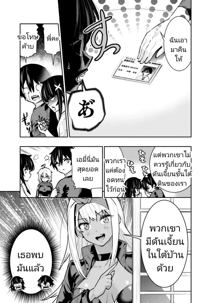 Chikashitsu Dungeon: Binbou Kyoudai wa Goraku o Motomete Saikyou e ตอนที่ 36 หน้า 3
