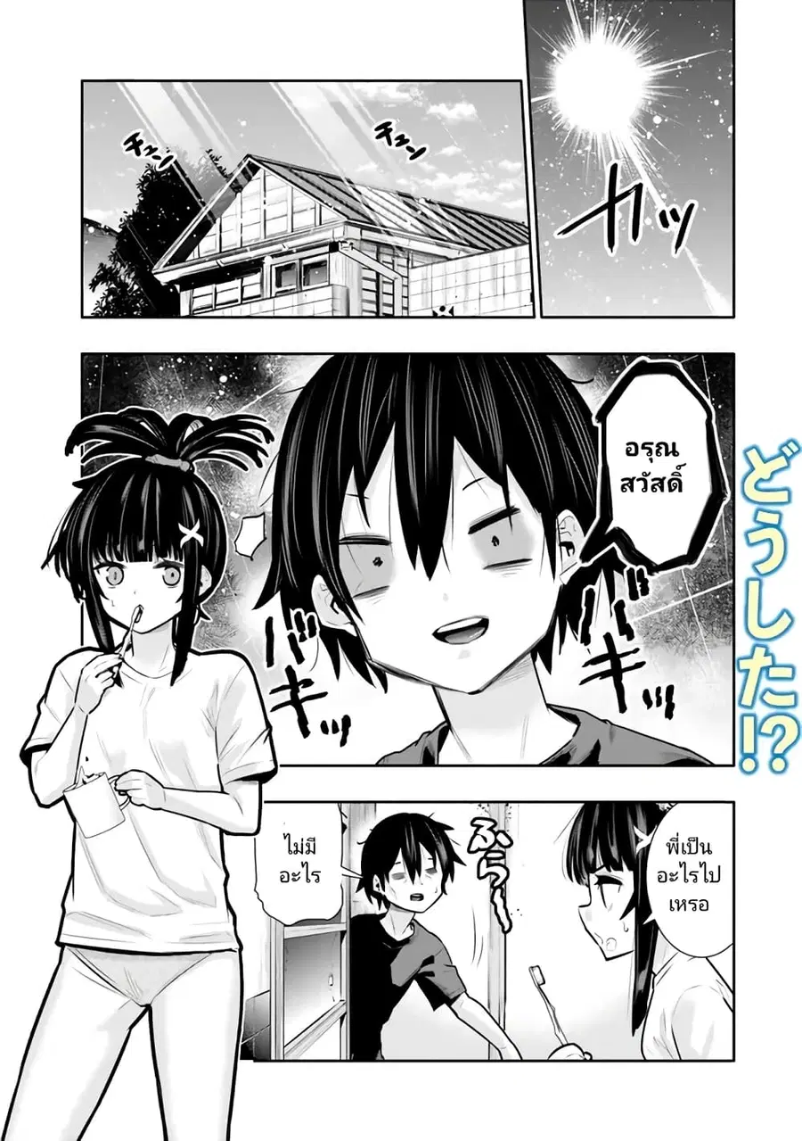 Chikashitsu Dungeon: Binbou Kyoudai wa Goraku o Motomete Saikyou e ตอนที่ 37 หน้า 1