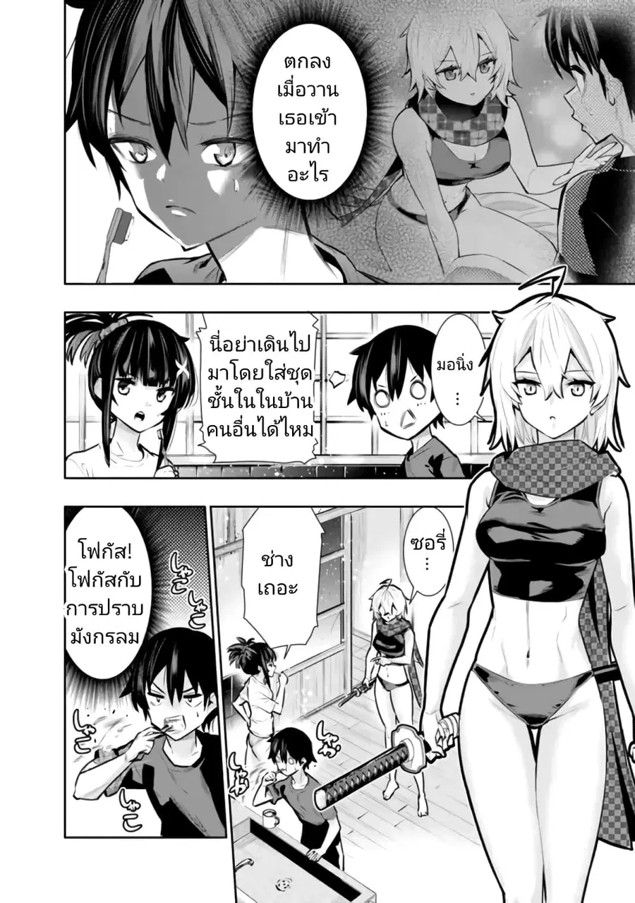 Chikashitsu Dungeon: Binbou Kyoudai wa Goraku o Motomete Saikyou e ตอนที่ 37 หน้า 2