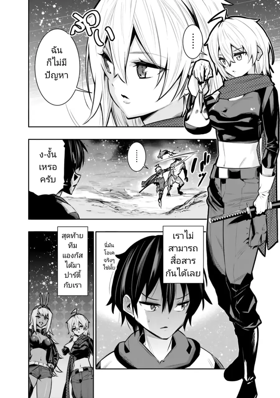 Chikashitsu Dungeon: Binbou Kyoudai wa Goraku o Motomete Saikyou e ตอนที่ 38 หน้า 2