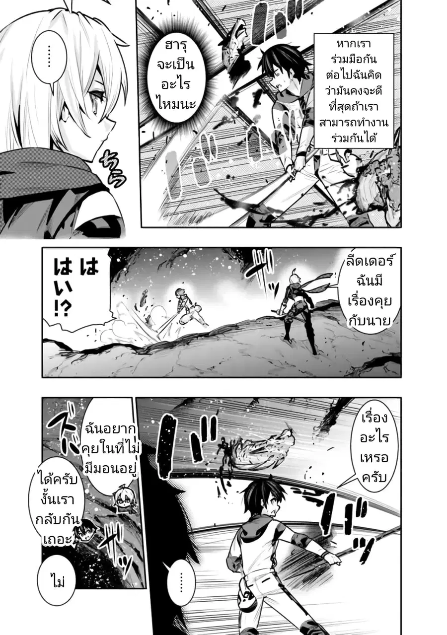 Chikashitsu Dungeon: Binbou Kyoudai wa Goraku o Motomete Saikyou e ตอนที่ 38 หน้า 3