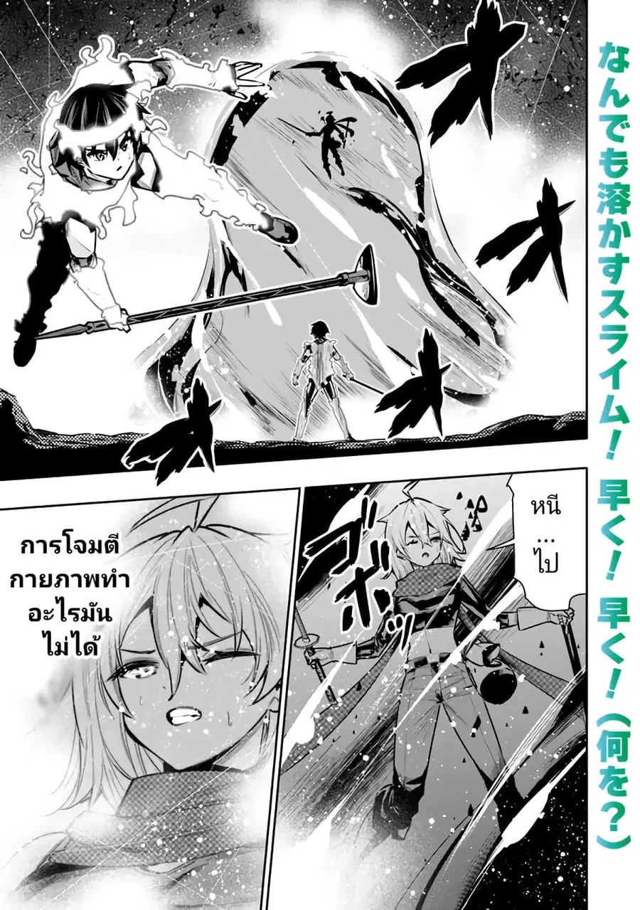 Chikashitsu Dungeon: Binbou Kyoudai wa Goraku o Motomete Saikyou e ตอนที่ 39 หน้า 1