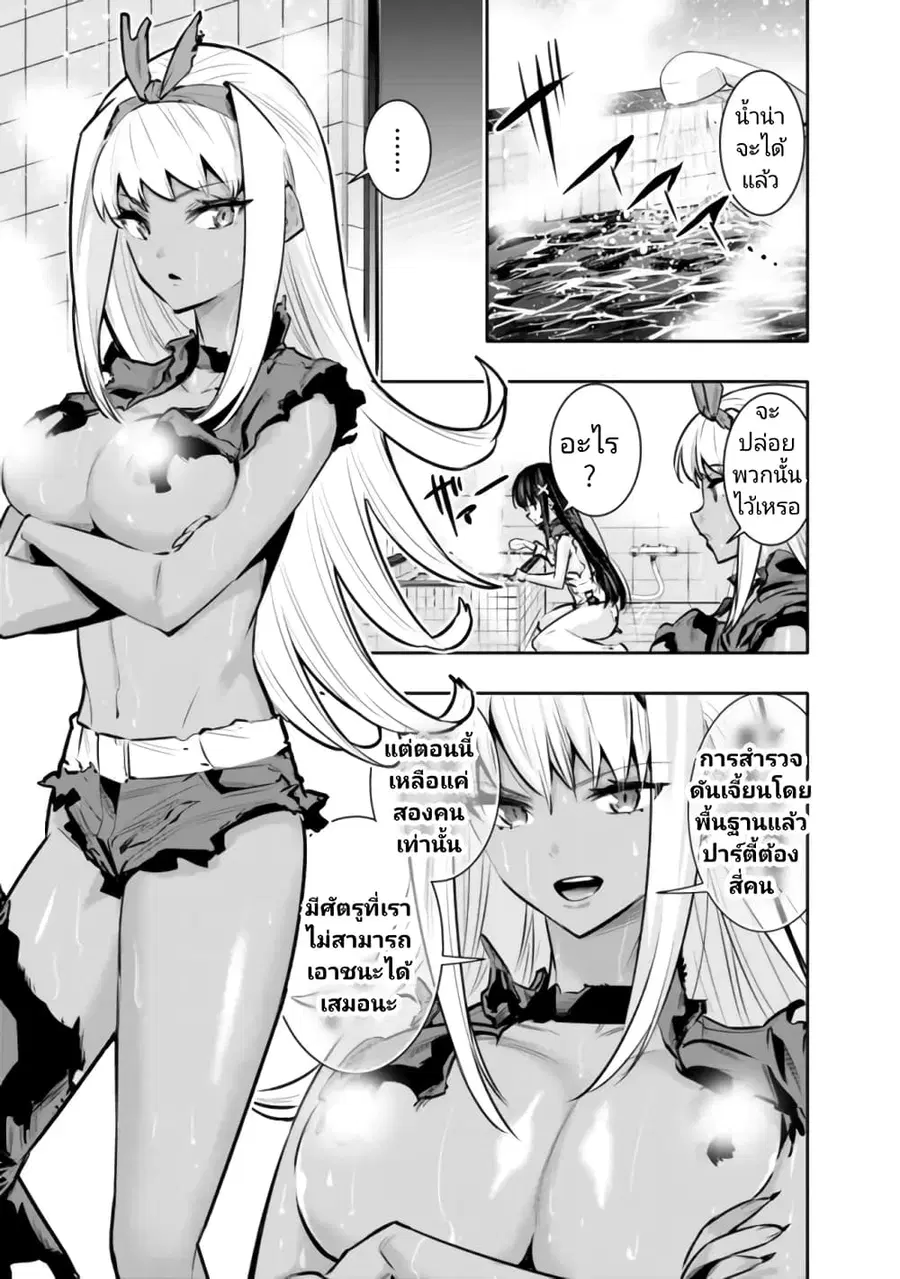 Chikashitsu Dungeon: Binbou Kyoudai wa Goraku o Motomete Saikyou e ตอนที่ 39 หน้า 3