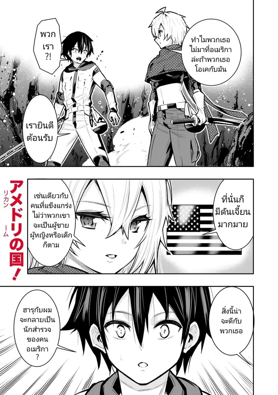 Chikashitsu Dungeon: Binbou Kyoudai wa Goraku o Motomete Saikyou e ตอนที่ 40 หน้า 1