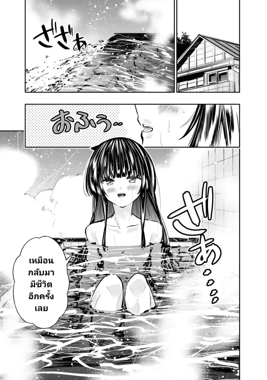 Chikashitsu Dungeon: Binbou Kyoudai wa Goraku o Motomete Saikyou e ตอนที่ 40 หน้า 3